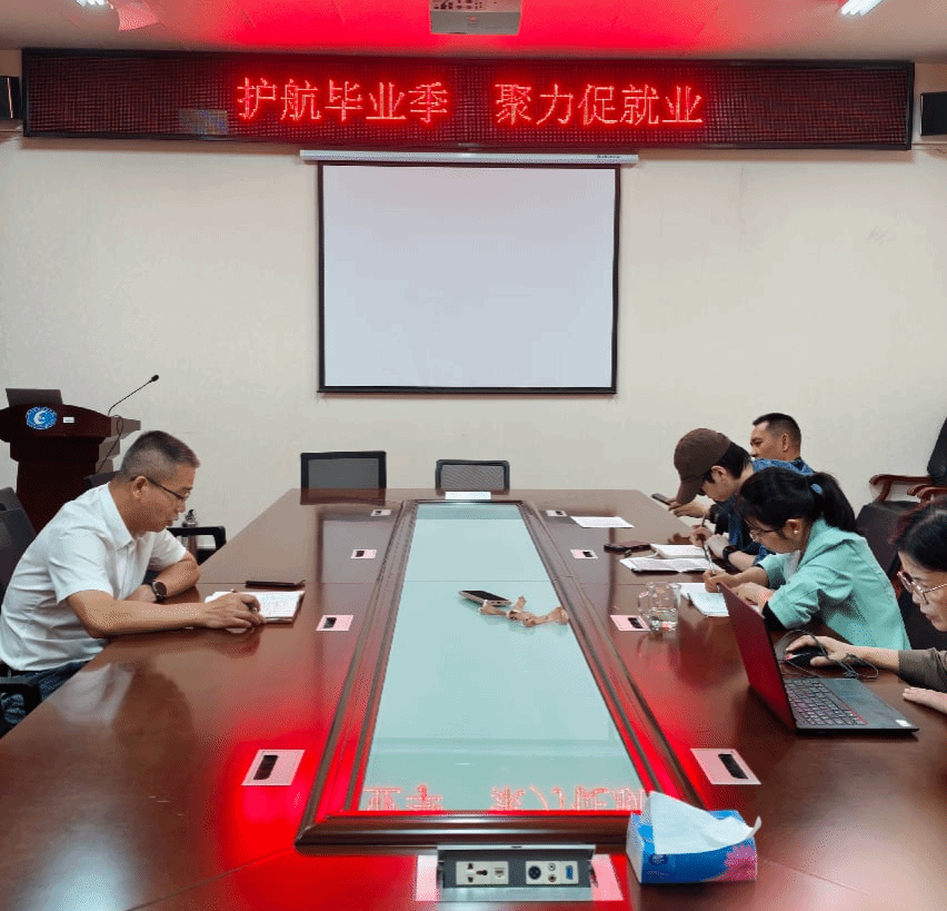 护航毕业季，聚力促就业