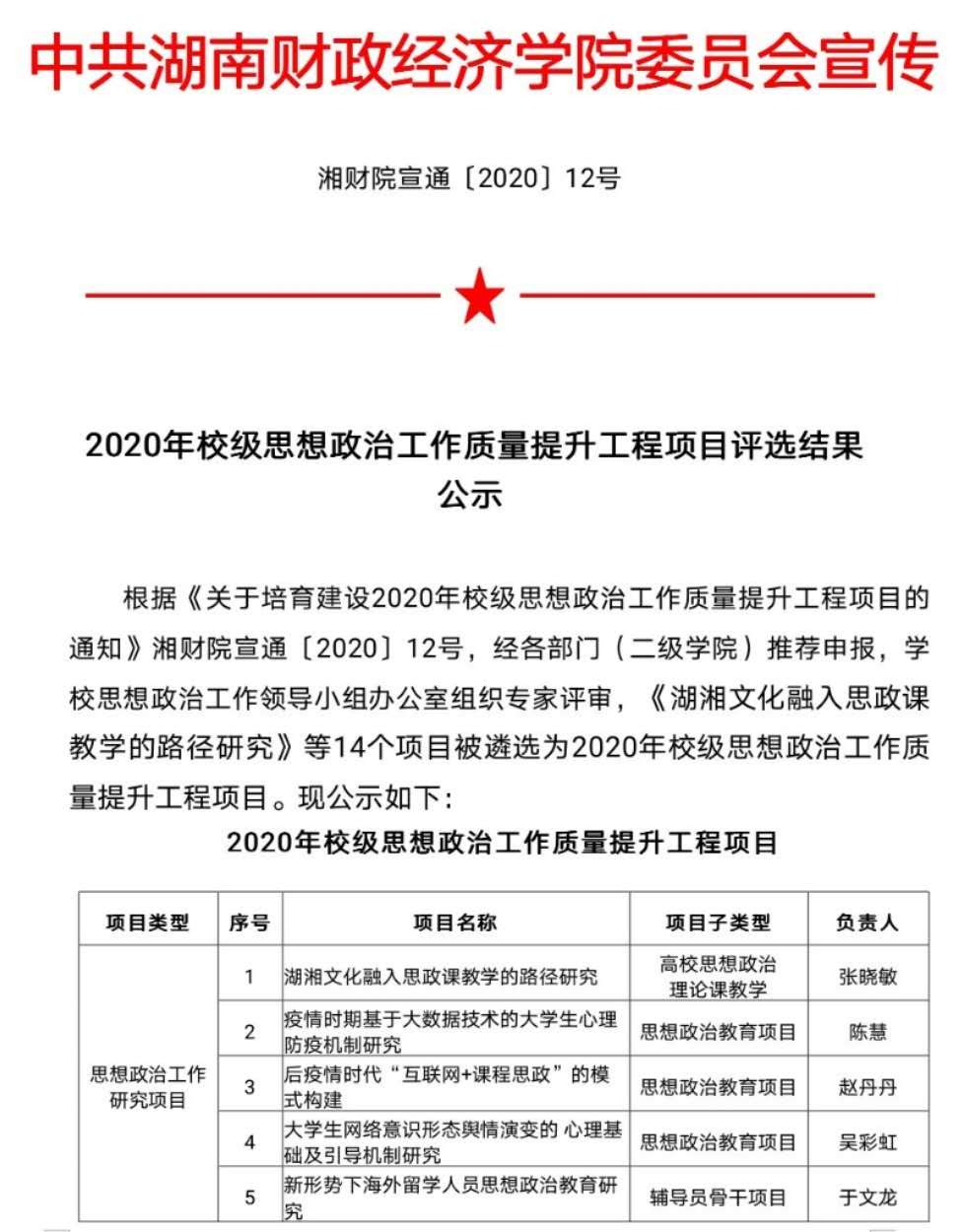 思政课程.jpg