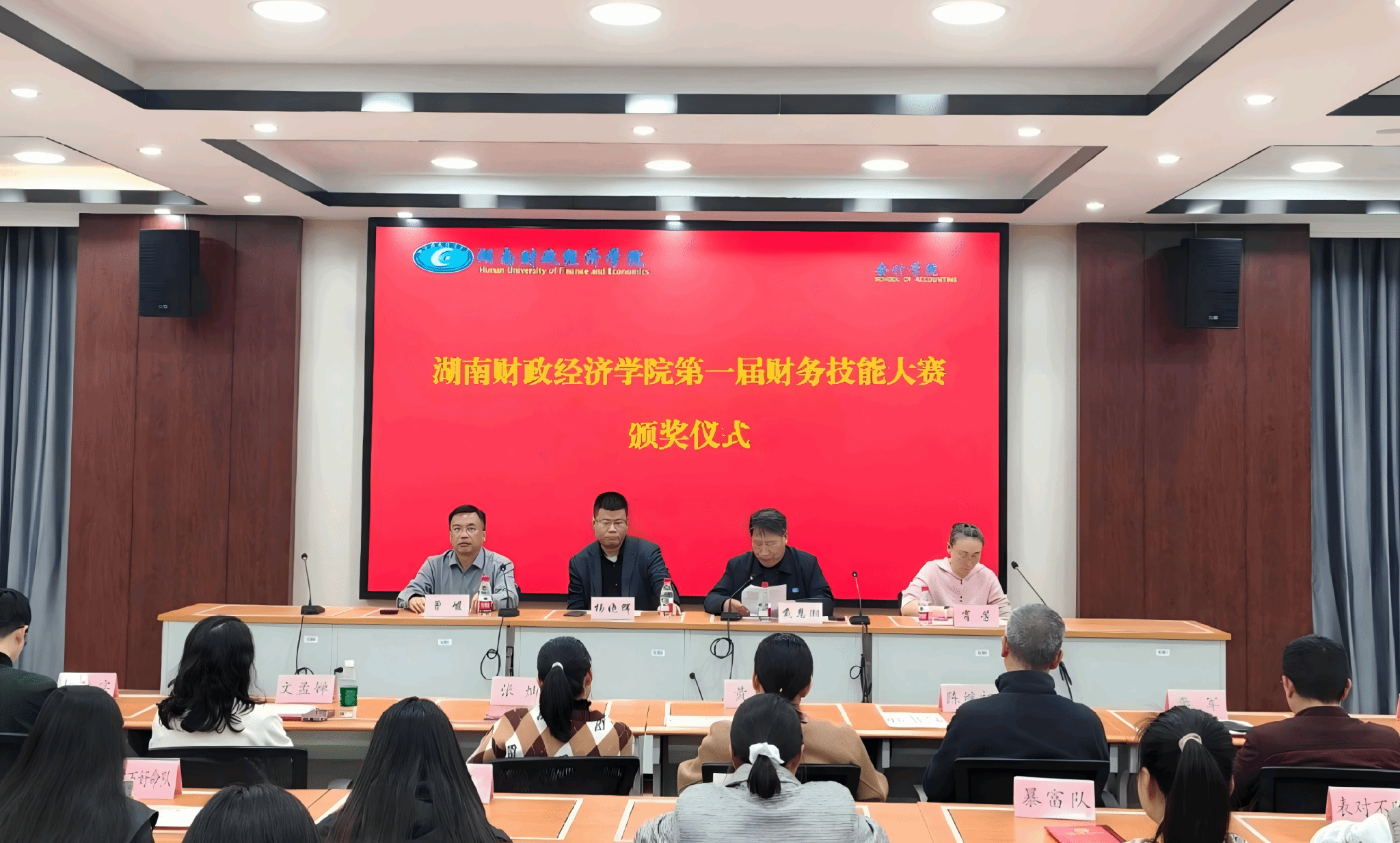 Beat365中文官方网站第一届财务技能竞赛颁奖仪式圆满举行