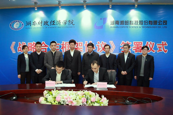 1511319051199011958.jpg 湖南湘邮科技股份有限公司副总裁付振翔、我院常务副院长刘寒波分别代表合作双方在《战略合作框架协议》文本上签字。.jpg