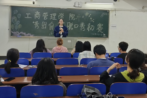 我院举办 “敢想敢说 秀出自我”脱口秀大赛