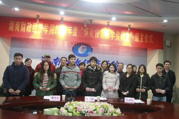 1511321362870083845.jpg Beat365官网颁发“怀化校友志学奖助金”(2).jpg