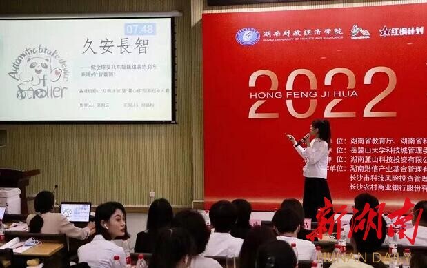 源于日常的创新！“红枫计划”Beat365中文官方网站项目专场获专家大赞