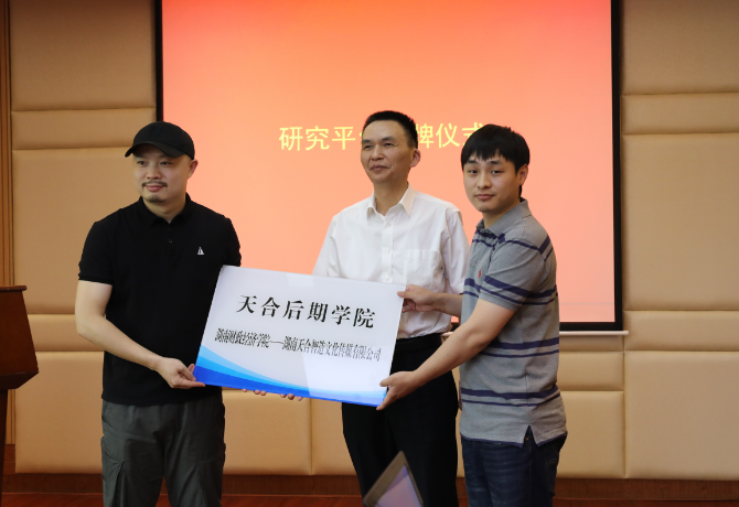 1559642718522006650.png 刘寒波授牌.png
