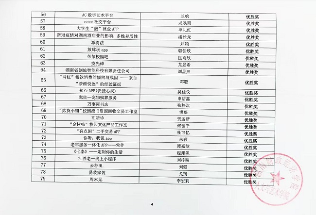 微信图片_20220922092838.jpg