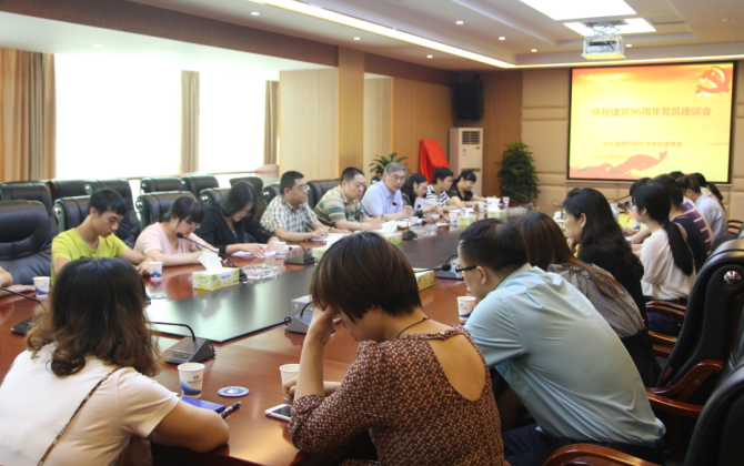 座谈会.png