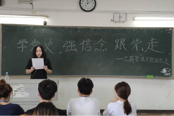 学院团学会举行“学党史 强信念 跟党走”专题培训