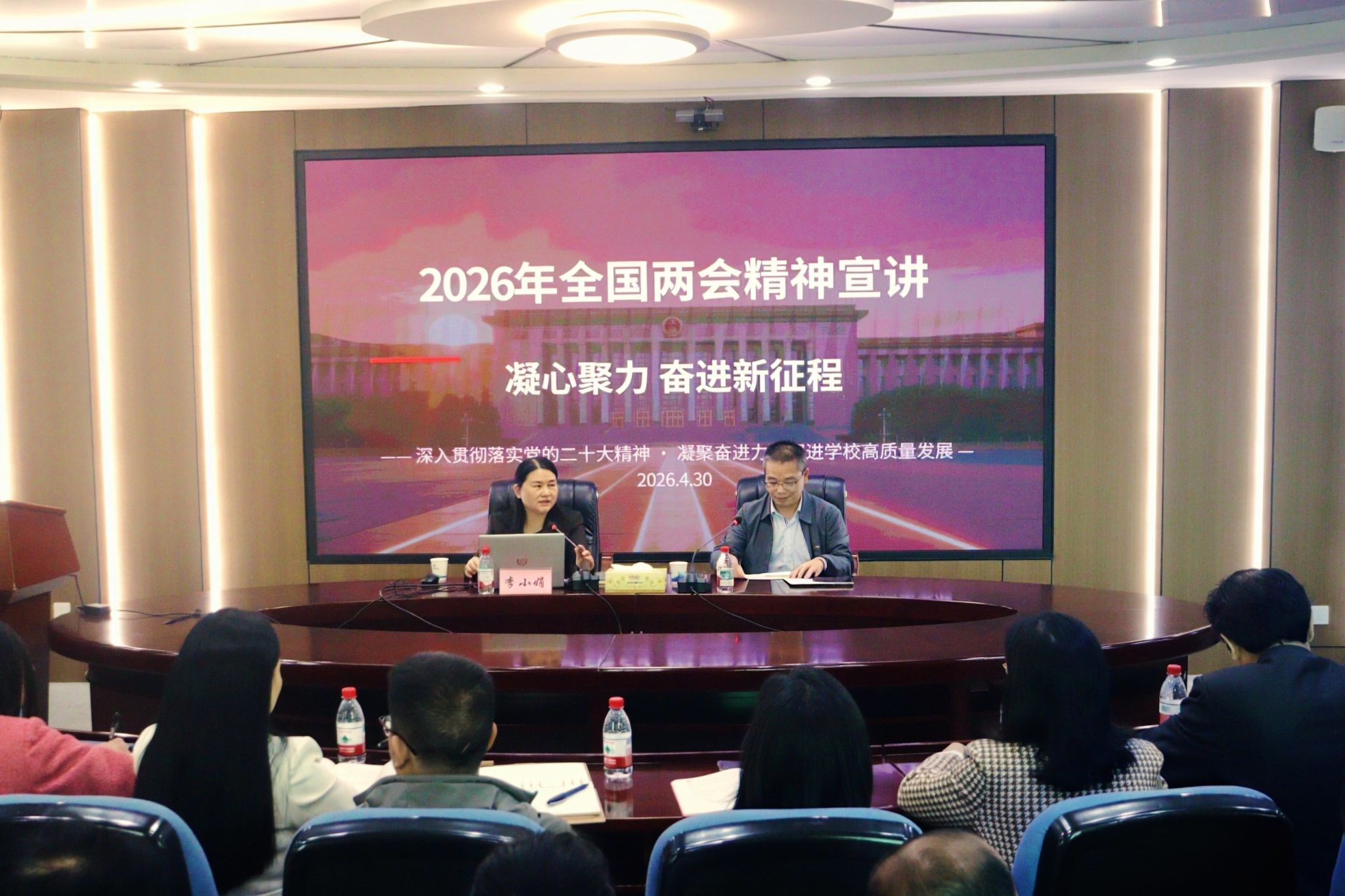 李小娟副校长为师生作2026年全国两会精神主题宣讲