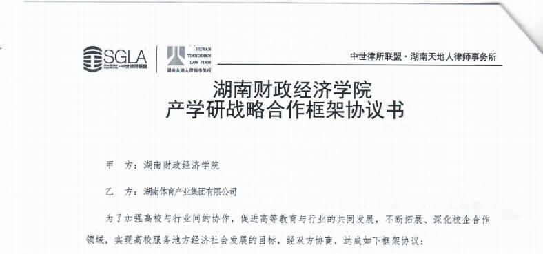 图片1体育产业集团.png