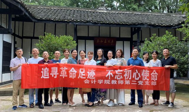 1593624080194026717.jpg 3.会计学院教师第二党支部新民学会旧址开展主题党日活动 葛干忠摄.jpg