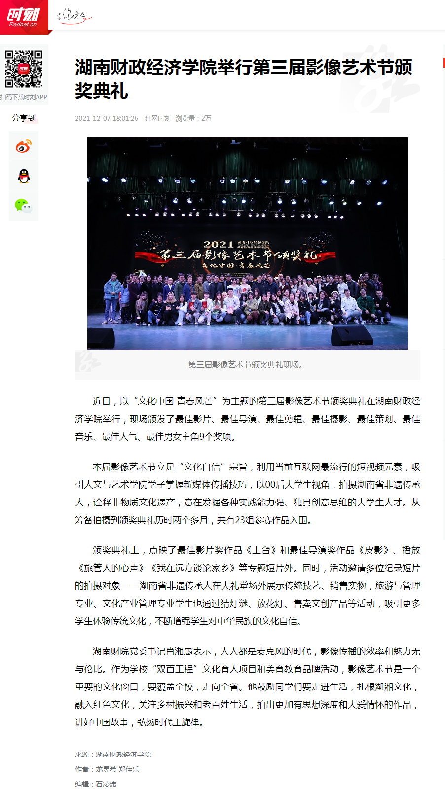 Beat365中文官方网站举行第三届影像艺术节颁奖典礼 - 时刻.jpg