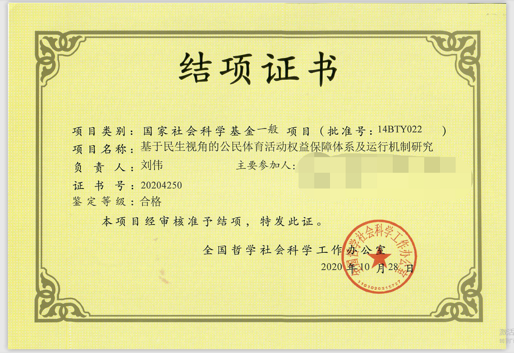 图片1结项2_看图王结项改1.png